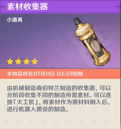 《原神》爐心機造第二天怎麽玩?爐心機造第二天玩法介紹 《原神》爐心機造第二天怎麽玩?爐心機造第二天玩法介紹