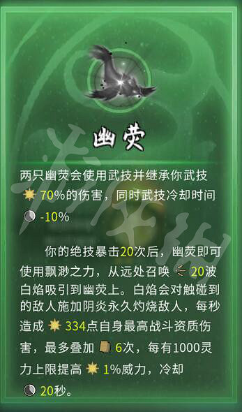 《鬼谷八荒》羽化境Boss神鳥圖鑒一覽 羽化境神鳥有什麽? 《鬼谷八荒》羽化境Boss神鳥圖鑒一覽 羽化境神鳥有什麽?