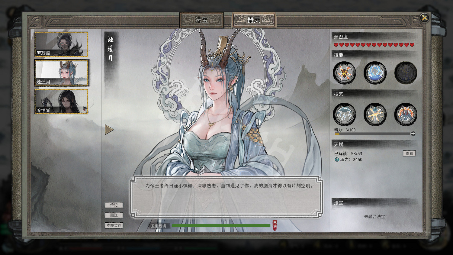 《鬼谷八荒》登仙新增器靈有哪些?羽化登仙版本新增器靈介紹 《鬼谷八荒》登仙新增器靈有哪些?羽化登仙版本新增器靈介紹