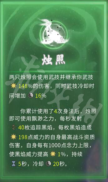 《鬼谷八荒》羽化境Boss神鳥圖鑒一覽 羽化境神鳥有什麽? 《鬼谷八荒》羽化境Boss神鳥圖鑒一覽 羽化境神鳥有什麽?