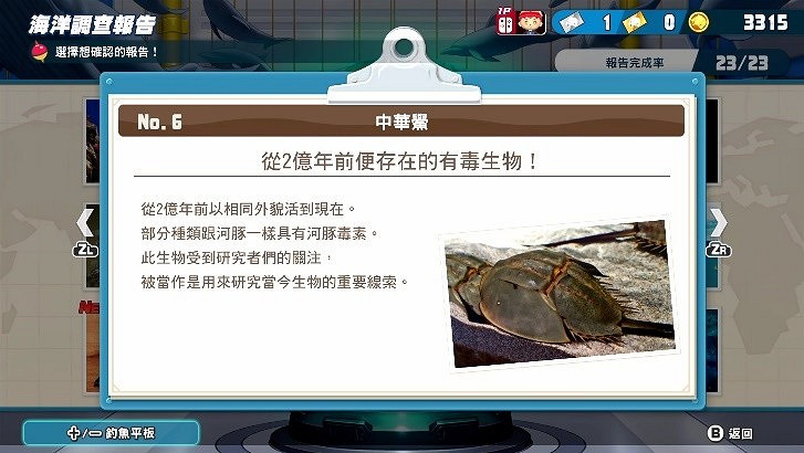 前往全新的水族館主題樂園！《王牌釣手 歡釣水族館》將於2022年發售