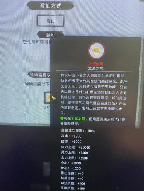 《鬼谷八荒》蜃靈珠怎麽獲得?登仙境蜃靈珠獲得方法 《鬼谷八荒》蜃靈珠怎麽獲得?登仙境蜃靈珠獲得方法