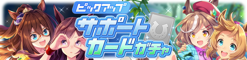 《賽馬娘手遊》6月30日更新介紹 大樹快車、目白多伯換裝上線 《賽馬娘手遊》6月30日更新介紹 大樹快車、目白多伯換裝上線