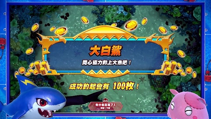 前往全新的水族館主題樂園！《王牌釣手 歡釣水族館》將於2022年發售