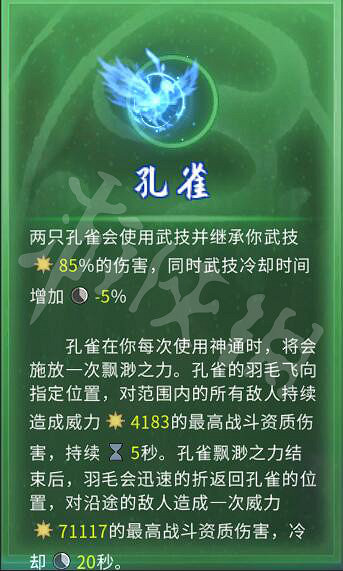 《鬼谷八荒》羽化境Boss神鳥圖鑒一覽 羽化境神鳥有什麽? 《鬼谷八荒》羽化境Boss神鳥圖鑒一覽 羽化境神鳥有什麽?