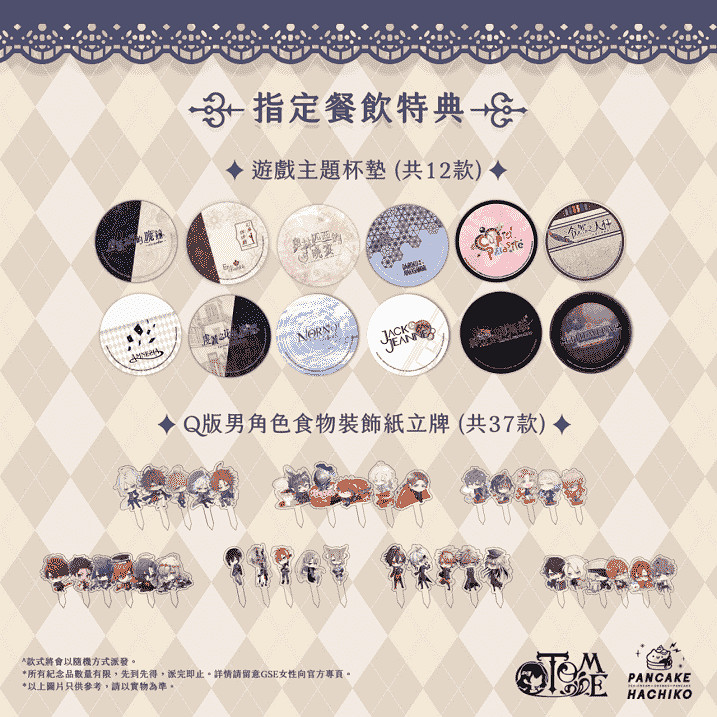 香港首個乙女主題CAFE活動GSE Otome X Pancake Hachiko café開幕