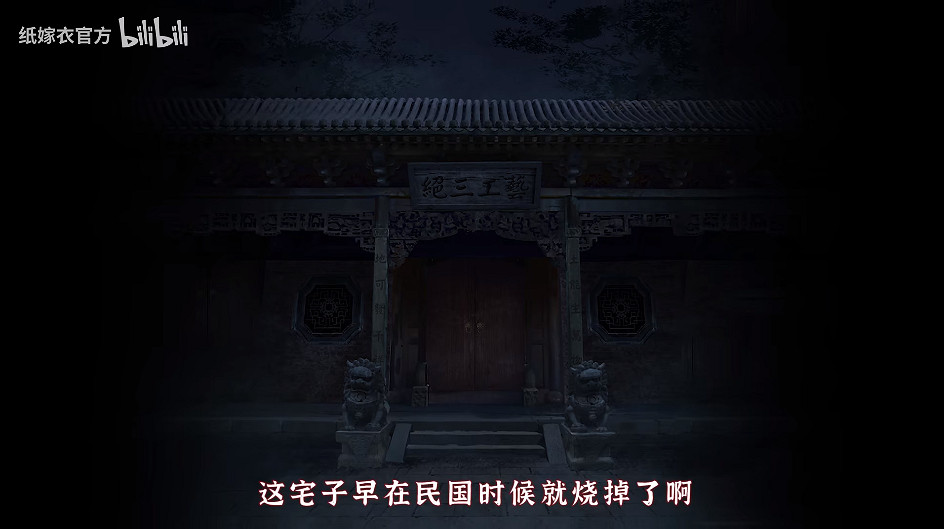 新老婆來了！《紙嫁衣4紅絲纏》新預告發布 暑假上線