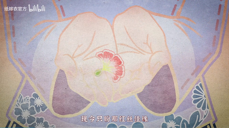 新老婆來了！《紙嫁衣4紅絲纏》新預告發布 暑假上線