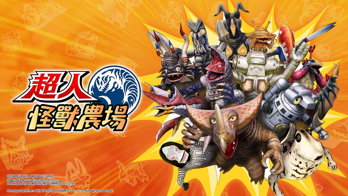 任天堂Switch版《超人怪獸農場》2022年發售