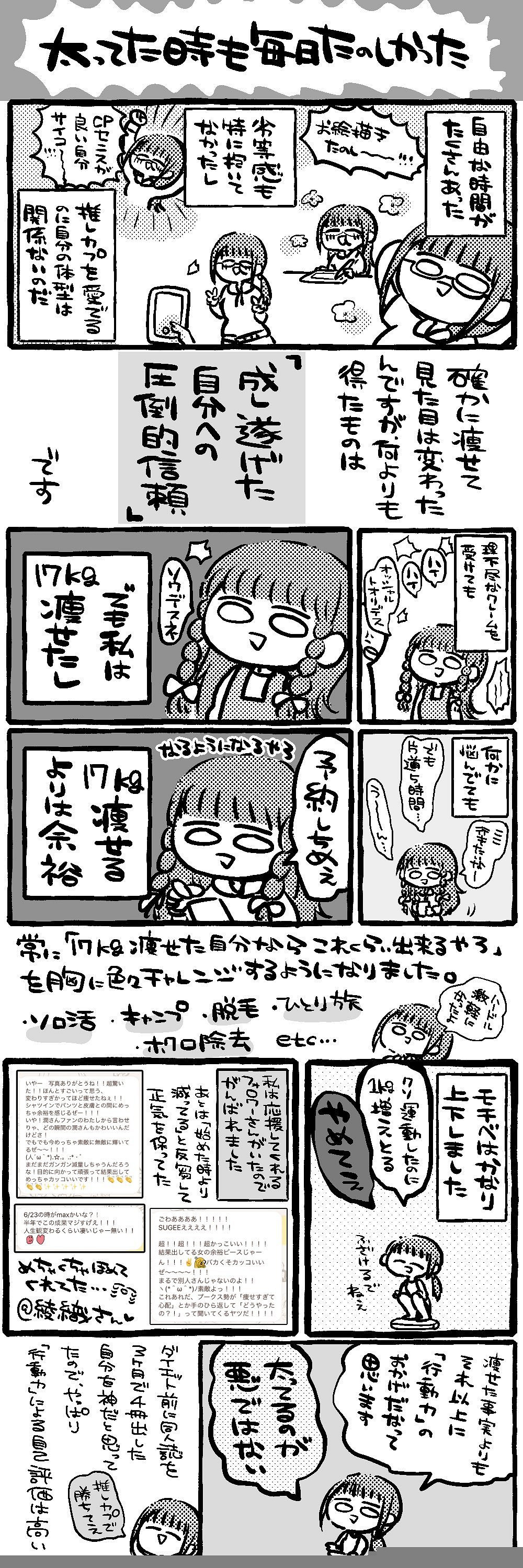 持之以恒鍛煉+健康飲食 《健身環》玩家減肥大成功 持之以恒鍛煉+健康飲食 《健身環》玩家減肥大成功