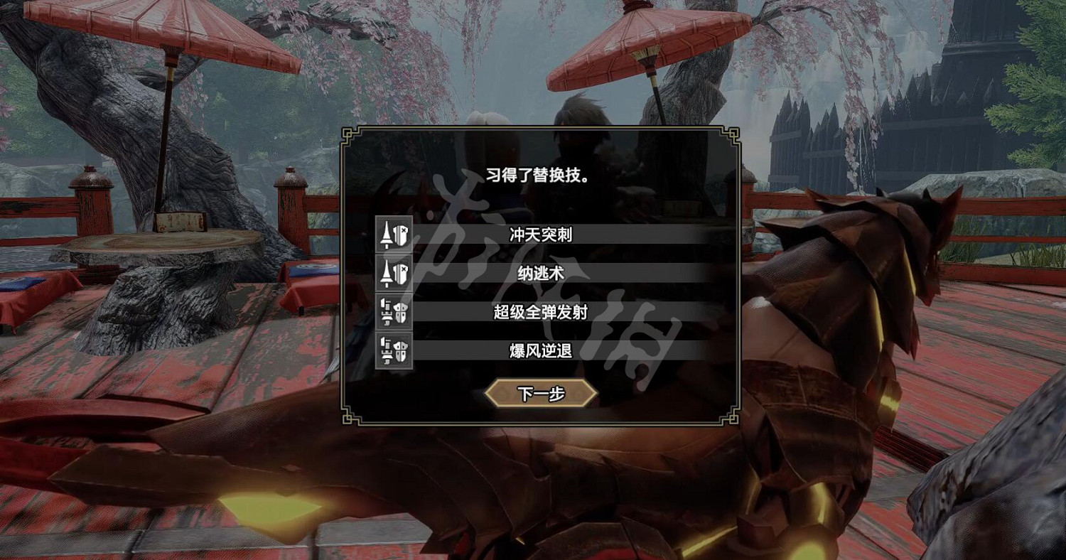 《魔物獵人崛起》曙光新替換技怎麽解鎖?曙光替換技解鎖方法 《魔物獵人崛起》曙光新替換技怎麽解鎖?曙光替換技解鎖方法