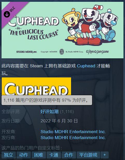 無腦買就完事了！《茶杯頭》新資料片Steam好評如潮