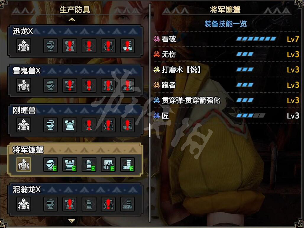 《魔物獵人崛起》曙光雙刀開荒裝備選什麽?曙光dlc雙刀開荒裝備推薦 《魔物獵人崛起》曙光雙刀開荒裝備選什麽?曙光dlc雙刀開荒裝備推薦