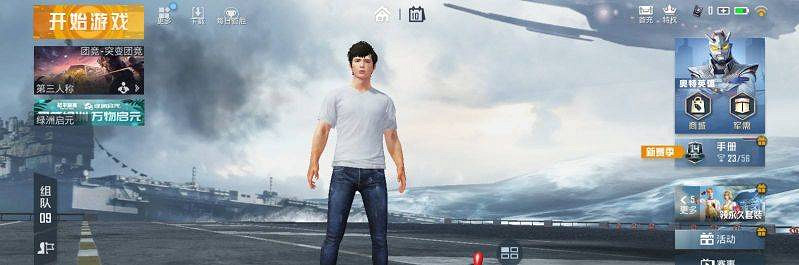 《和平精英》突變團競2.0怎麽進入 突變團競2.0進入方法 《和平精英》突變團競2.0怎麽進入 突變團競2.0進入方法