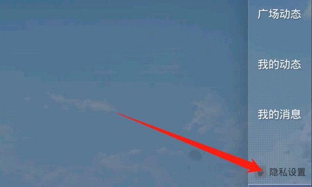 《和平精英》怎麽設定空間動態私密 空間動態私密設定方法 《和平精英》怎麽設定空間動態私密 空間動態私密設定方法