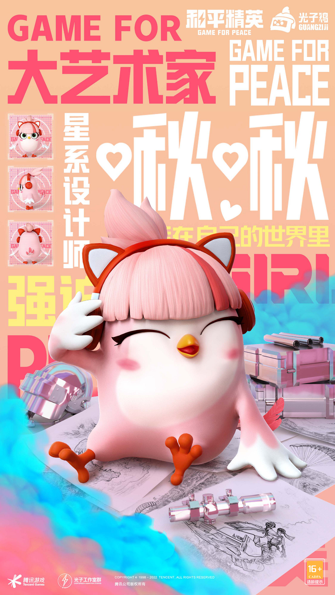 《和平精英》光子雞小隊是什麽 3周年光子雞小隊介紹 《和平精英》光子雞小隊是什麽 3周年光子雞小隊介紹