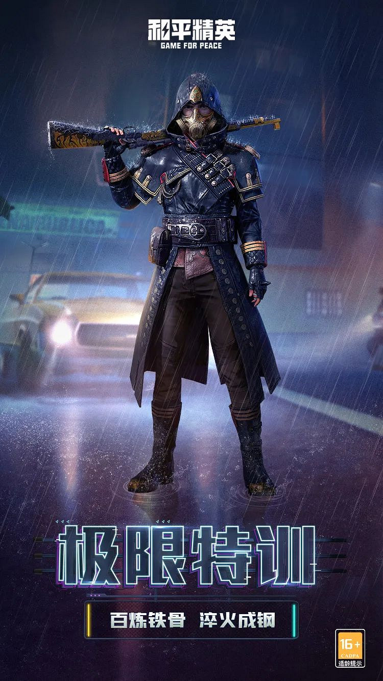 《和平精英》5.6返場皮膚有哪些 3周年返場經典皮膚確定 《和平精英》5.6返場皮膚有哪些 3周年返場經典皮膚確定