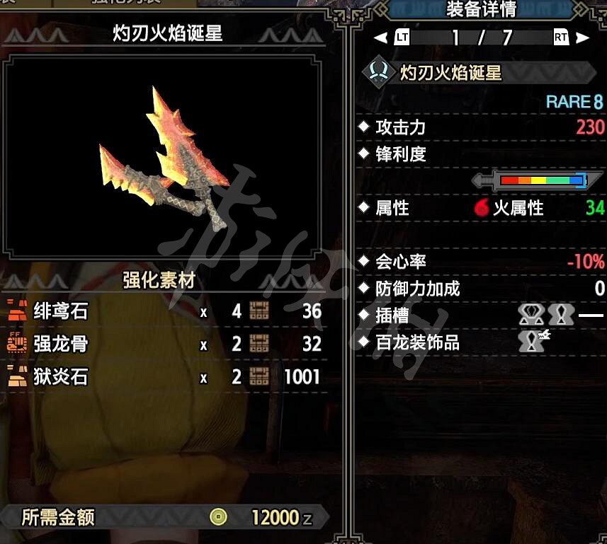 《魔物獵人崛起》曙光雙刀開荒裝備選什麽?曙光dlc雙刀開荒裝備推薦 《魔物獵人崛起》曙光雙刀開荒裝備選什麽?曙光dlc雙刀開荒裝備推薦