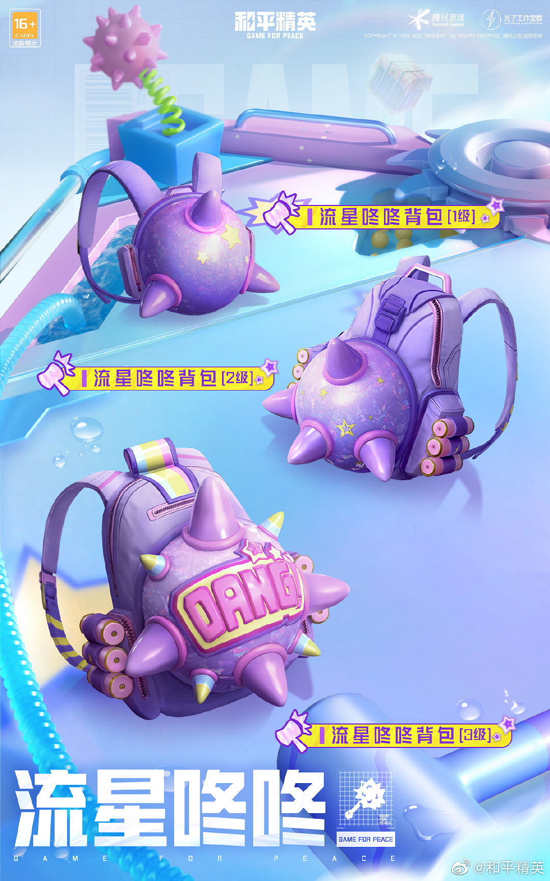 《和平精英》繽紛炮彈皮膚怎麽樣 繽紛炮彈新皮膚介紹