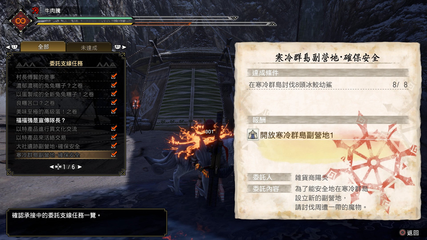 《魔物獵人崛起》曙光副營地有哪些?曙光全副營地位置匯總 《魔物獵人崛起》曙光副營地有哪些?曙光全副營地位置匯總