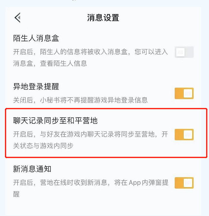 《和平精英》和平營地新版本 和平營地2周年福利介紹 《和平精英》和平營地新版本 和平營地2周年福利介紹