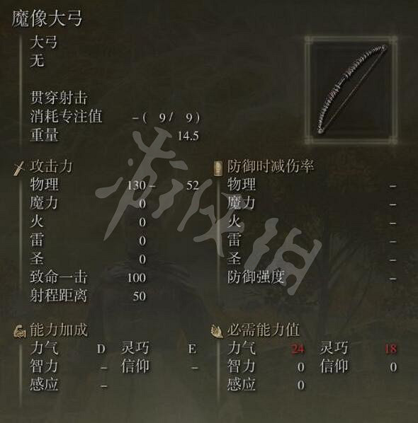 《艾爾登法環》魔像大弓在哪刷?刷魔像大弓位置分享 《艾爾登法環》魔像大弓在哪刷?刷魔像大弓位置分享