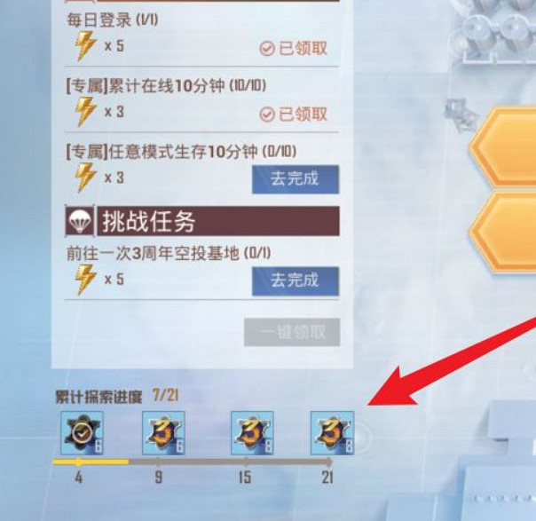 《和平精英》福利碎片怎麽獲得 3周年福利碎片獲取方式介紹 《和平精英》福利碎片怎麽獲得 3周年福利碎片獲取方式介紹