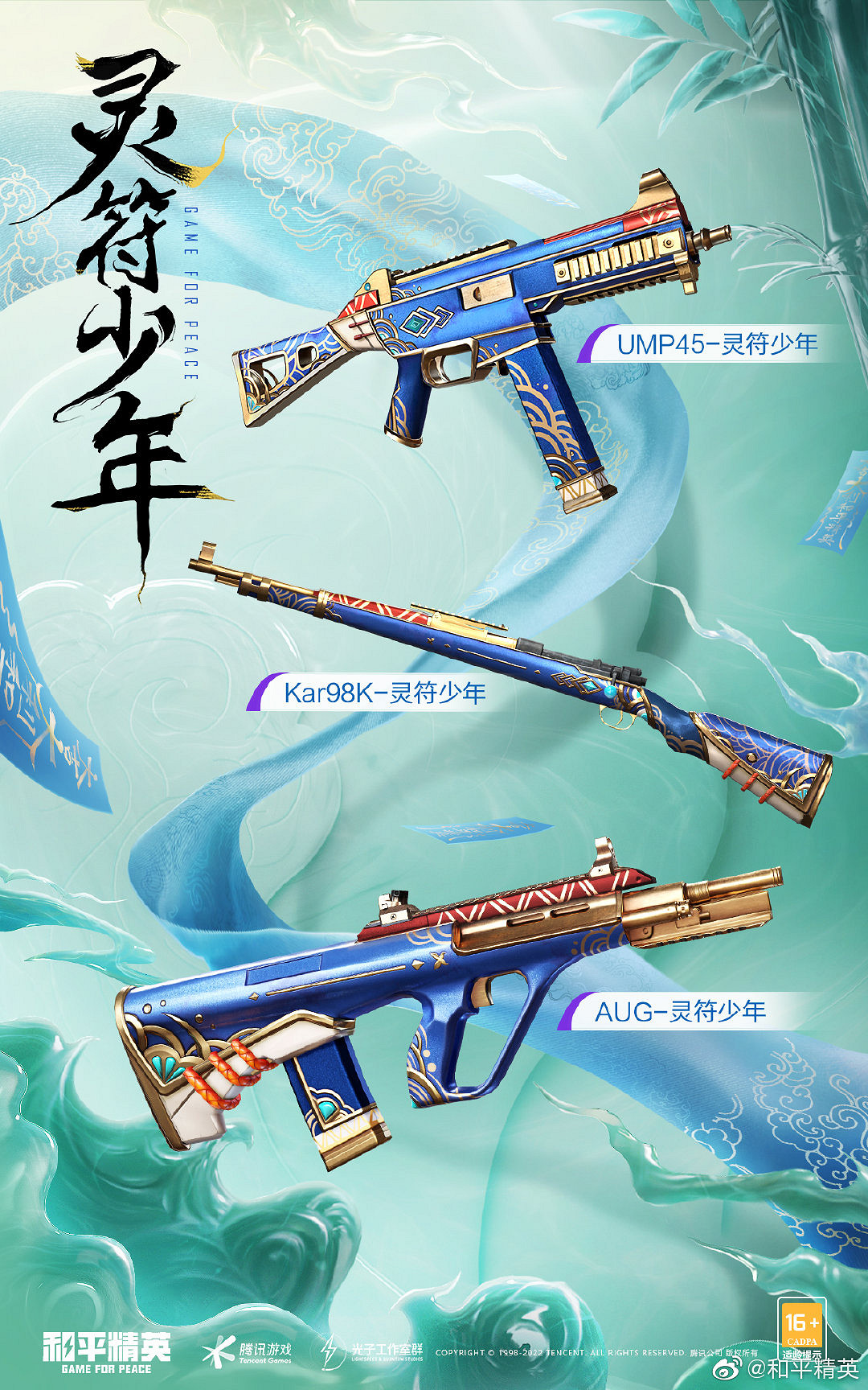 《和平精英》靈符少年怎麽樣 靈符少年新皮膚介紹 《和平精英》靈符少年怎麽樣 靈符少年新皮膚介紹