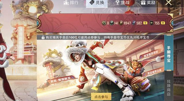 《和平精英》sS18賽季有手冊兌換商店嗎 sS18賽季手冊兌換商店位置 《和平精英》sS18賽季有手冊兌換商店嗎 sS18賽季手冊兌換商店位置