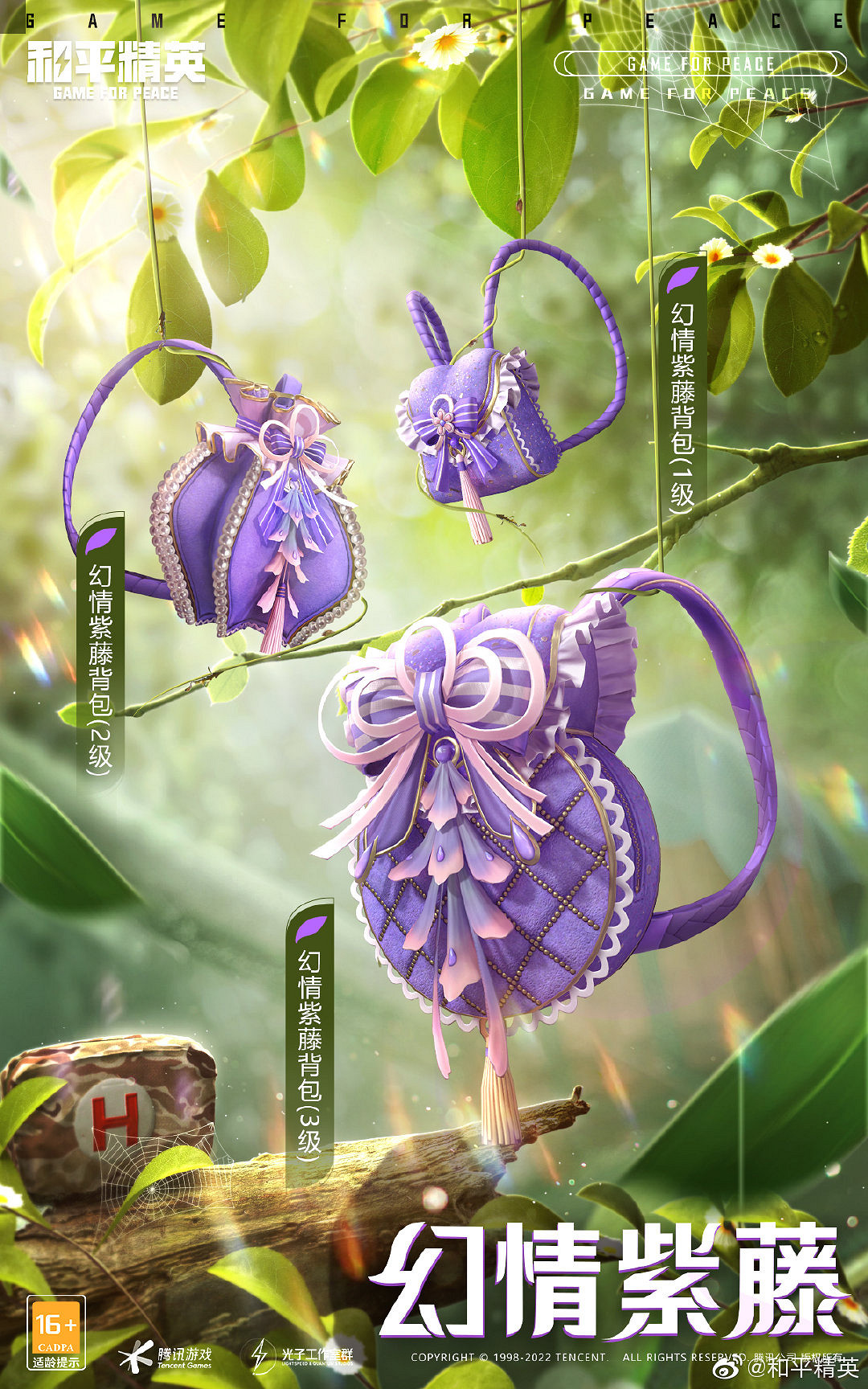 《和平精英》綠意幻情皮膚怎麽樣 綠意幻情新皮膚介紹 《和平精英》綠意幻情皮膚怎麽樣 綠意幻情新皮膚介紹