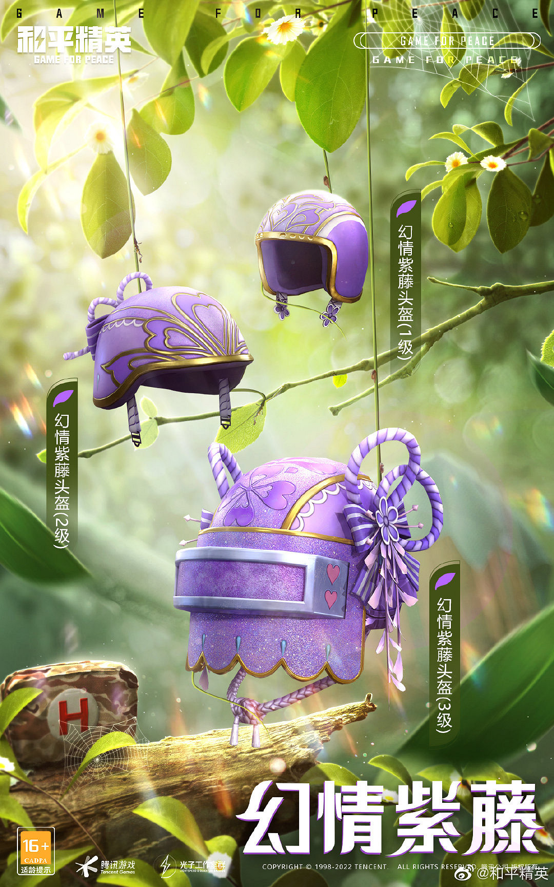 《和平精英》綠意幻情皮膚怎麽樣 綠意幻情新皮膚介紹 《和平精英》綠意幻情皮膚怎麽樣 綠意幻情新皮膚介紹