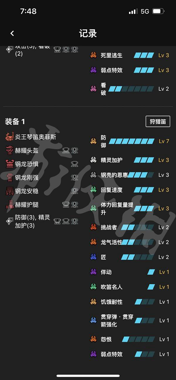 《魔物獵人崛起》曙光全武器開荒攻略 曙光dlc全武器開荒思路介紹