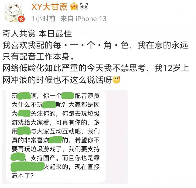 刻晴配音演員因不常玩《原神》 被玩家指出不要忘本 刻晴配音演員因不常玩《原神》 被玩家指出不要忘本