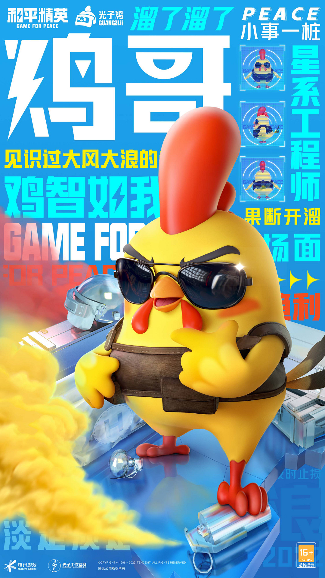 《和平精英》光子雞小隊是什麽 3周年光子雞小隊介紹 《和平精英》光子雞小隊是什麽 3周年光子雞小隊介紹