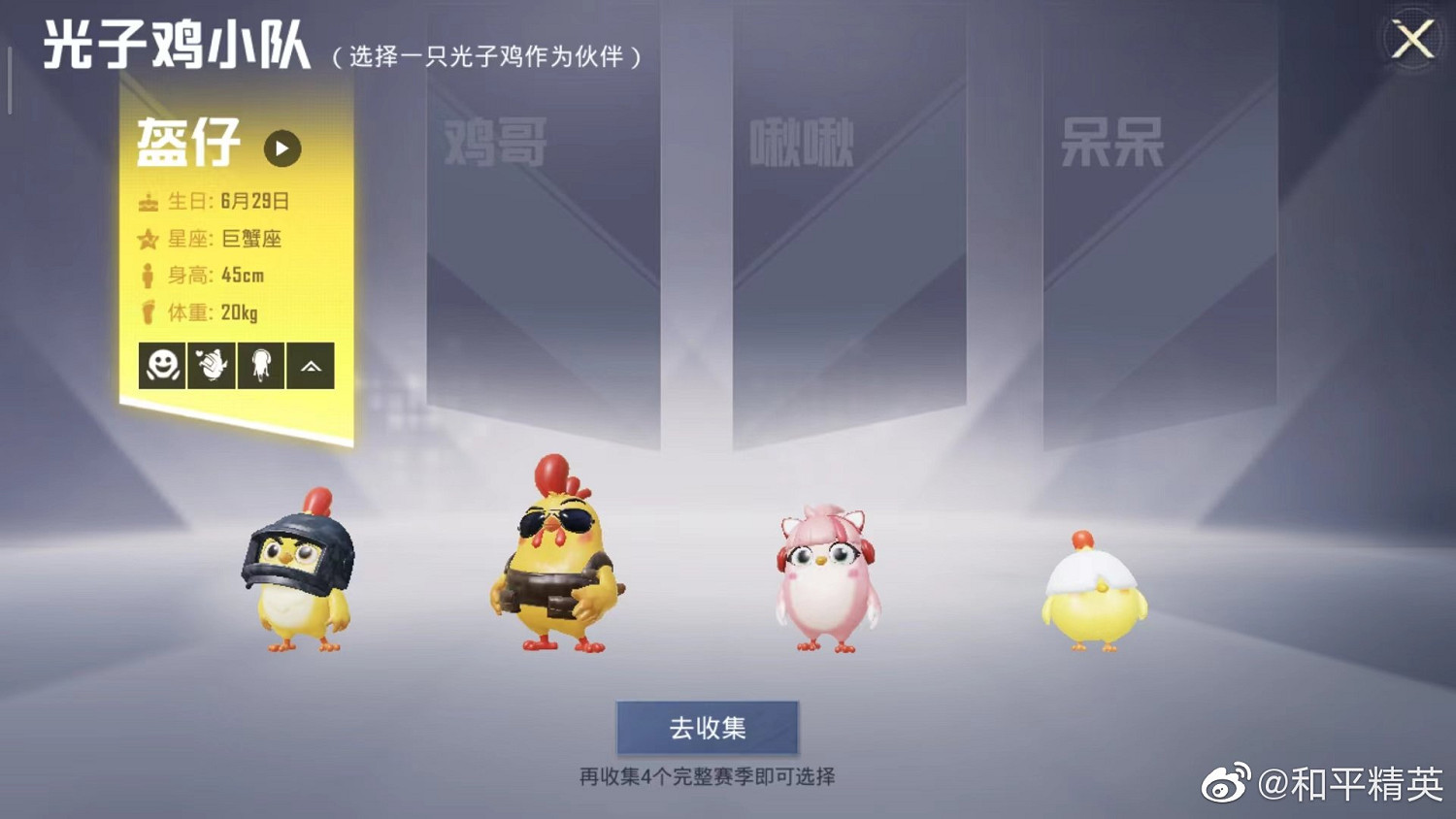 《和平精英》光子雞寵物怎麽獲得 3周年光子雞寵物獲取方式 《和平精英》光子雞寵物怎麽獲得 3周年光子雞寵物獲取方式