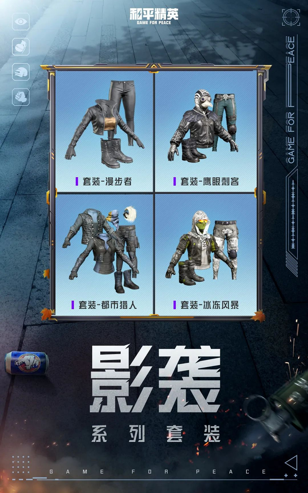 《和平精英》5.6返場皮膚有哪些 3周年返場經典皮膚確定 《和平精英》5.6返場皮膚有哪些 3周年返場經典皮膚確定