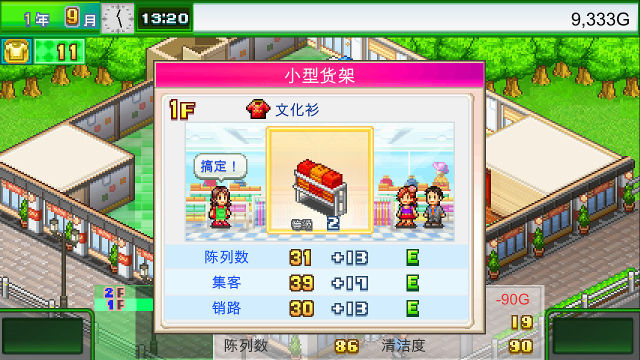 開羅遊戲《時尚洋品店物語》Steam頁面上線 支援中文