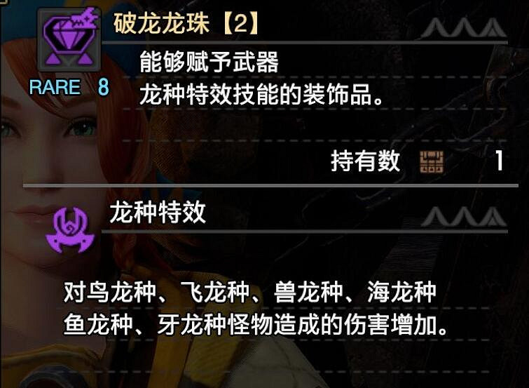 《魔物獵人崛起》曙光雙刀怎麽開荒?曙光雙刀開荒防具武器搭配 《魔物獵人崛起》曙光雙刀怎麽開荒?曙光雙刀開荒防具武器搭配