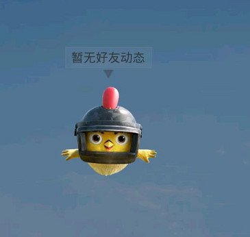 《和平精英》怎麽設定空間動態私密 空間動態私密設定方法 《和平精英》怎麽設定空間動態私密 空間動態私密設定方法