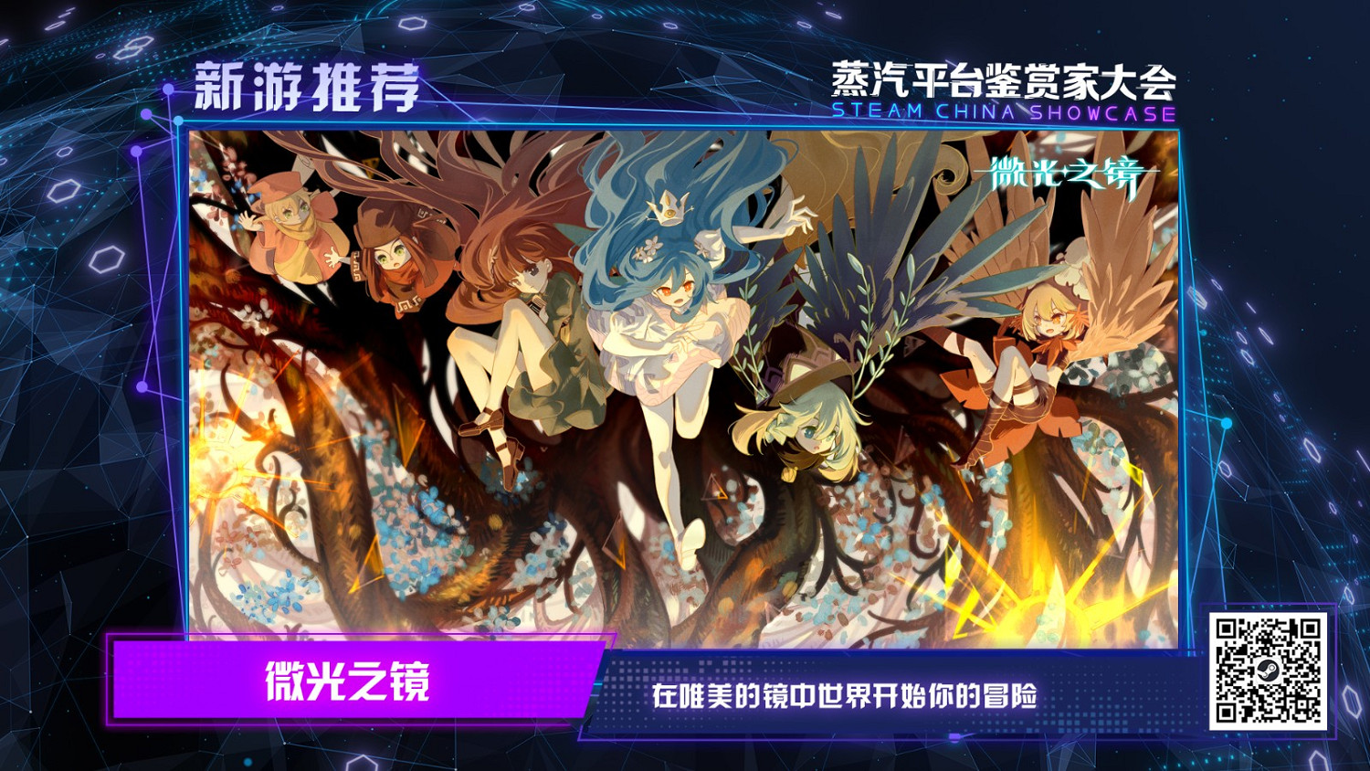 正式官方宣傳！2022蒸汽平台首次遊戲發布會即將重磅登場