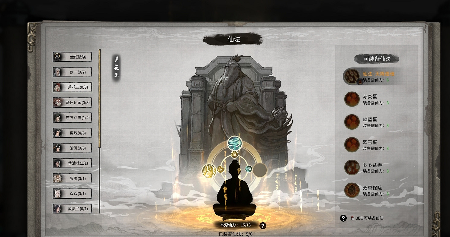 《鬼谷八荒》劍碑怎麽參悟?劍碑參悟方法介紹 《鬼谷八荒》劍碑怎麽參悟?劍碑參悟方法介紹