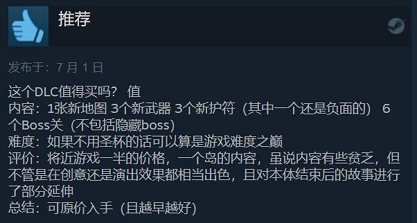 無腦買就完事了！《茶杯頭》新資料片Steam好評如潮