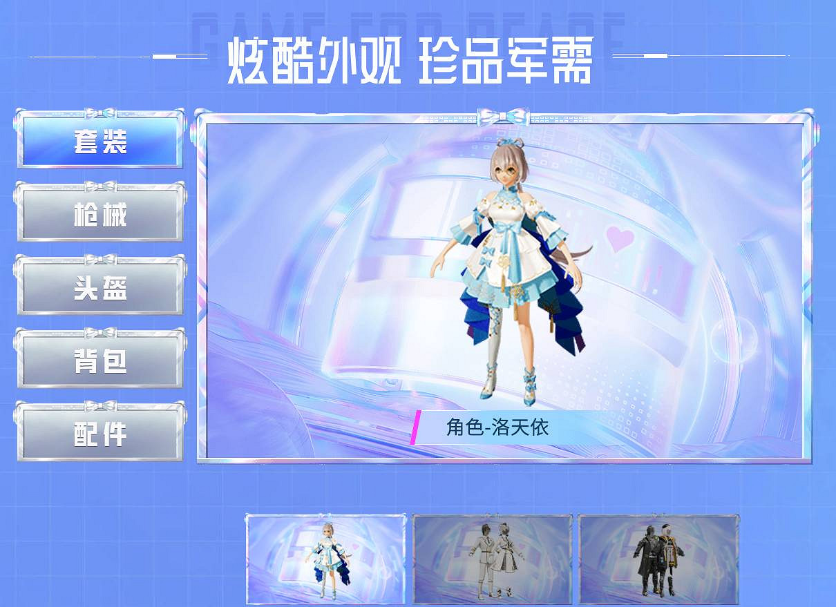 《和平精英》3周年返場皮膚活動什麽時候 3周年皮膚返場開啟時間說明 《和平精英》3周年返場皮膚活動什麽時候 3周年皮膚返場開啟時間說明