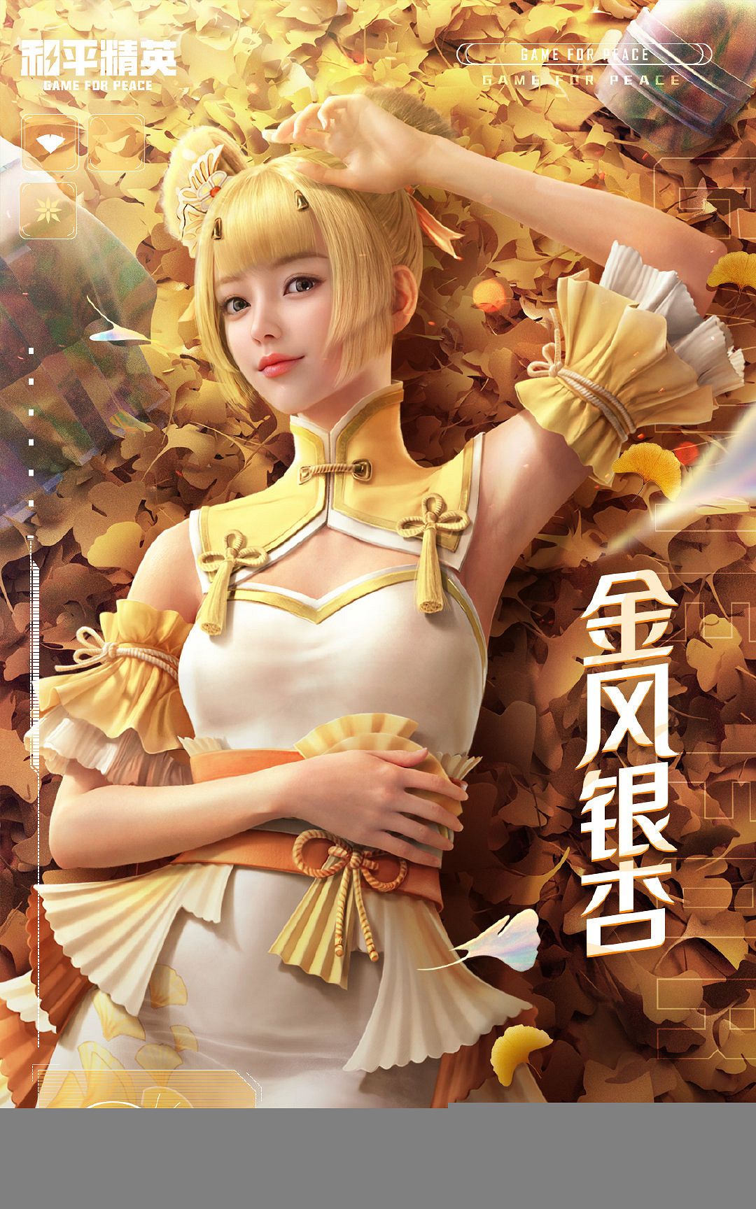 《和平精英》綠意幻情皮膚多少錢 綠意幻情皮膚價格介紹 《和平精英》綠意幻情皮膚多少錢 綠意幻情皮膚價格介紹