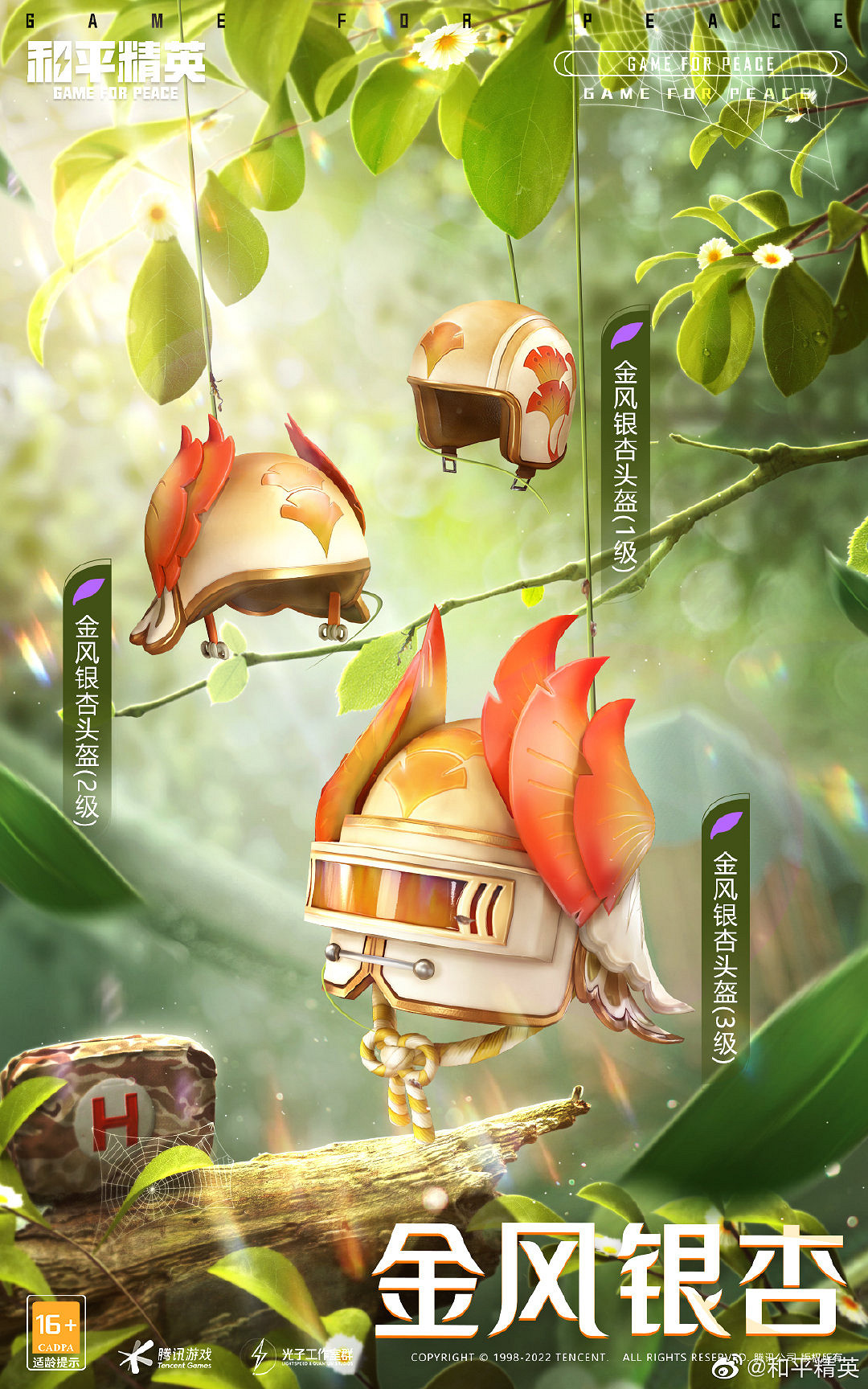 《和平精英》綠意幻情皮膚怎麽樣 綠意幻情新皮膚介紹 《和平精英》綠意幻情皮膚怎麽樣 綠意幻情新皮膚介紹