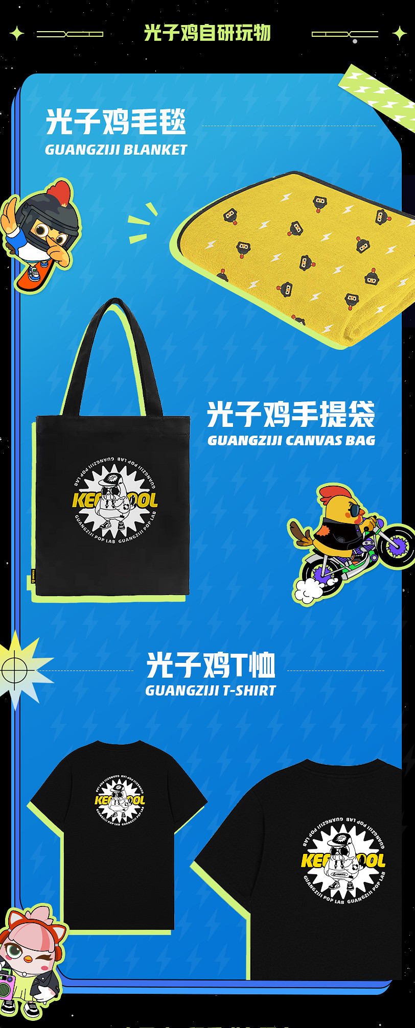 《和平精英》光子雞小隊是什麽 3周年光子雞小隊介紹 《和平精英》光子雞小隊是什麽 3周年光子雞小隊介紹