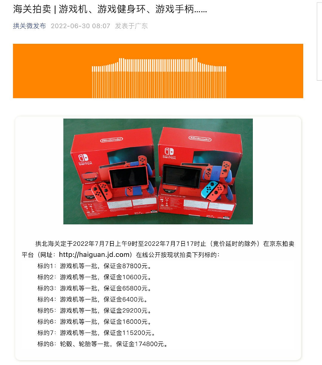 “中國主機市場不大”，任天堂&amp;騰訊繼續推廣NS！《戰神》不會延期