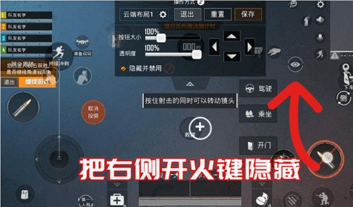 《和平精英》三指最佳鍵位怎麽設定 最佳三指鍵位分享 《和平精英》三指最佳鍵位怎麽設定 最佳三指鍵位分享