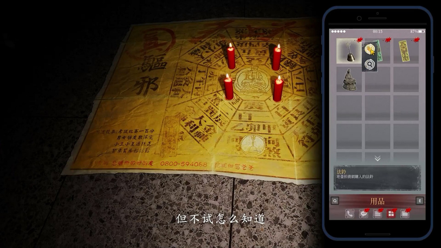 《女鬼橋：開魂路》第二支預告 8月25日Steam發售