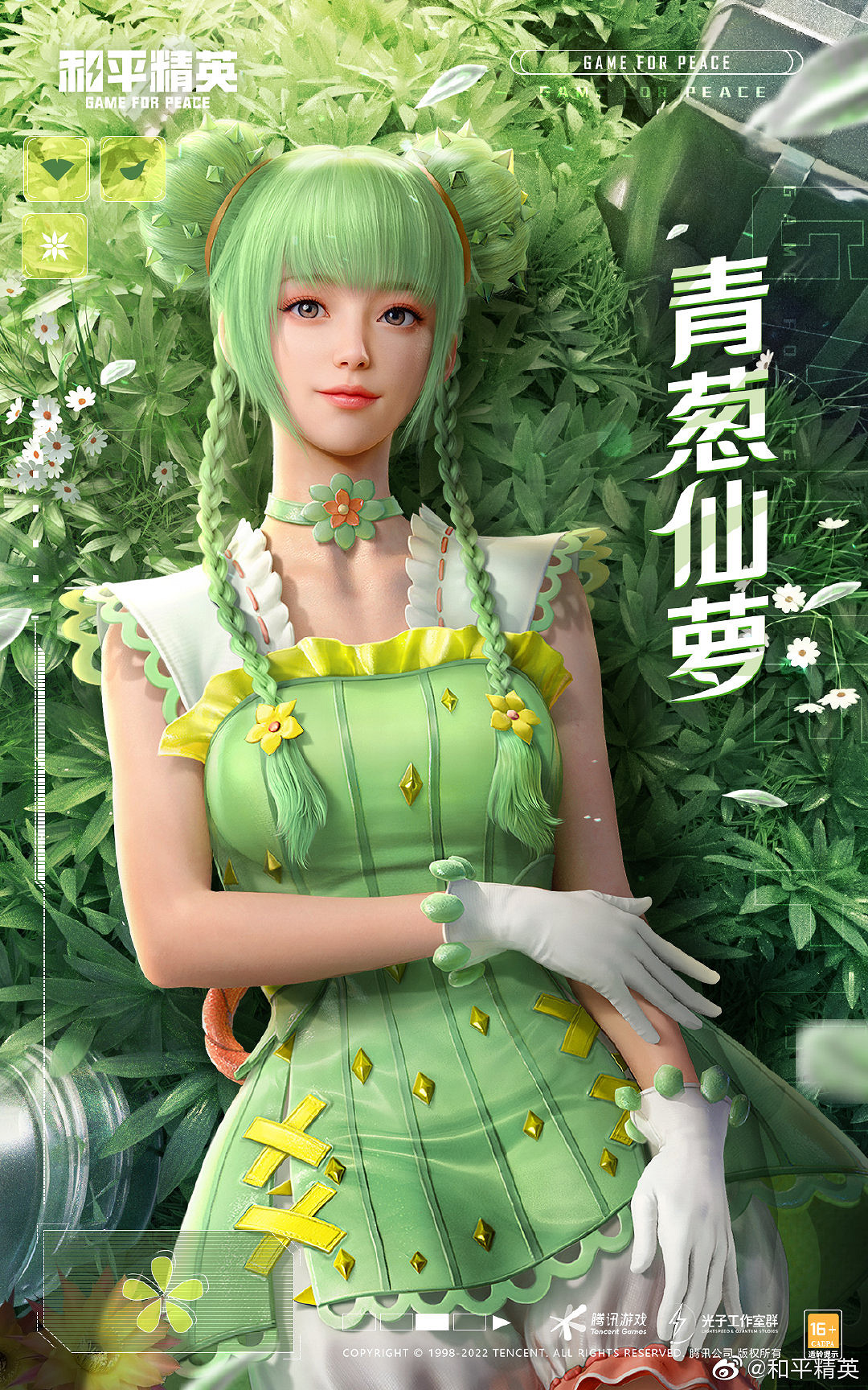 《和平精英》綠意幻情皮膚多少錢 綠意幻情皮膚價格介紹 《和平精英》綠意幻情皮膚多少錢 綠意幻情皮膚價格介紹